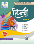 Brilliant Books UP Board Class 10 हिन्दी (Hindi) Textbook