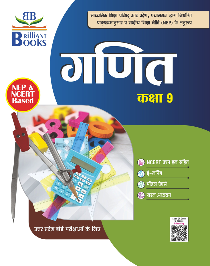 Maths 9th
